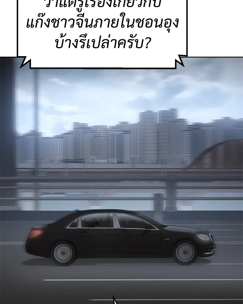 แบคXX ตอนที่ 30 รูปที่ 77