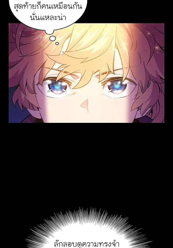 ฟิลเลียโรเซ่กับคำทำนายแห่งมงกุฎหนาม ตอนที่ 7 รูปที่ 5