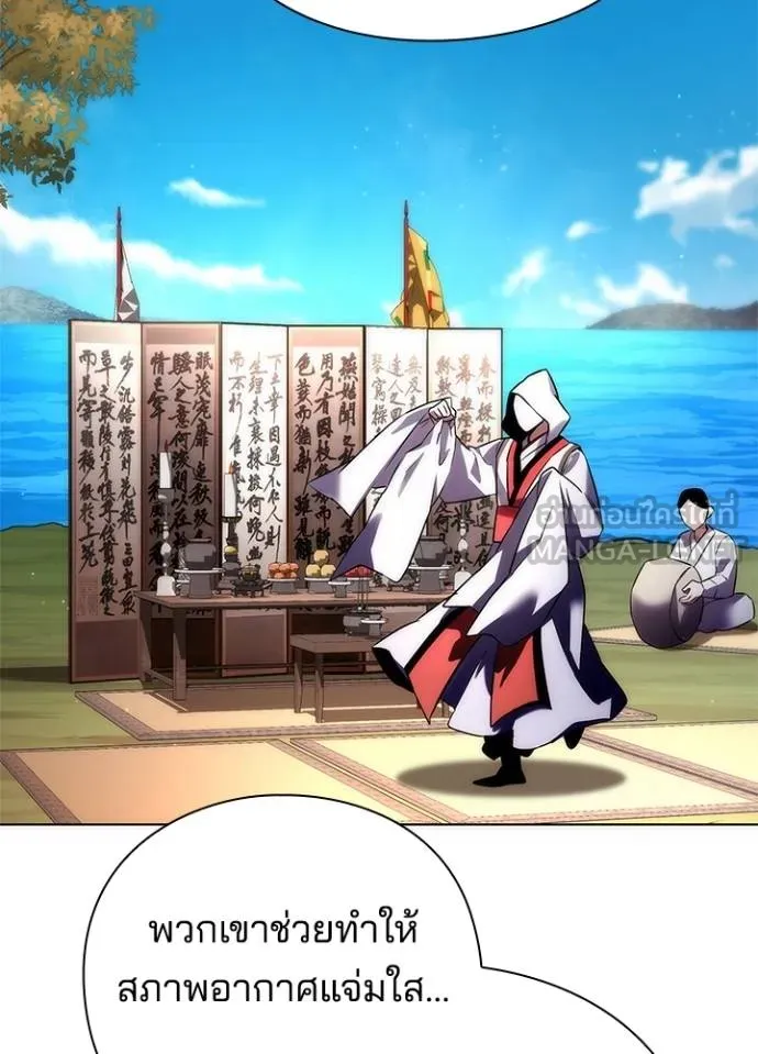 คืนแห่งโทแกบี ตอนที่ 62 รูปที่ 24