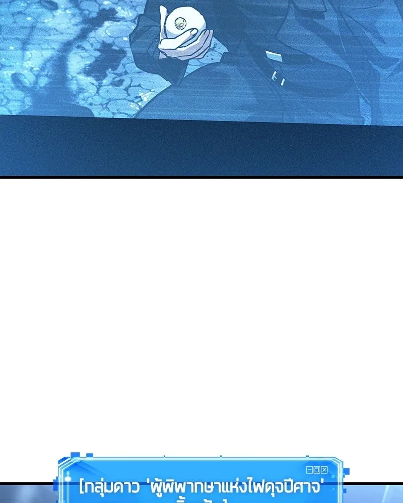 Omniscient Reader อ่านชะตาวันสิ้นโลก ตอนที่ 48 ตัวละคร (4) รูปที่ 2