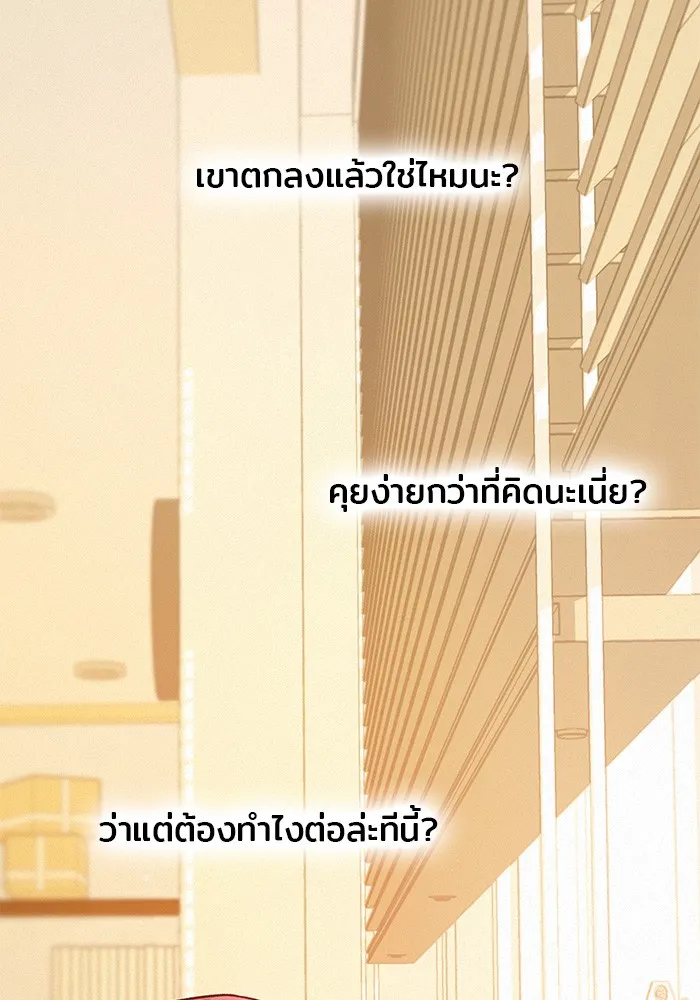 ปฏิบัติการรักวุ่นหัวใจ ตอนที่ 41 รูปที่ 119