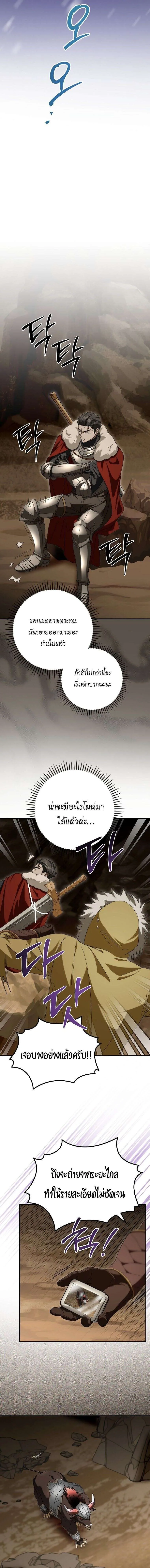 Master of All Skills จอมค_ดลอก ไร_เท_ยมทาน ตอนที่ ตอนที่ 26 รูปที่ 14