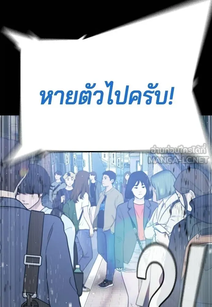 คูเซรา ตอนที่ 59 รูปที่ 42