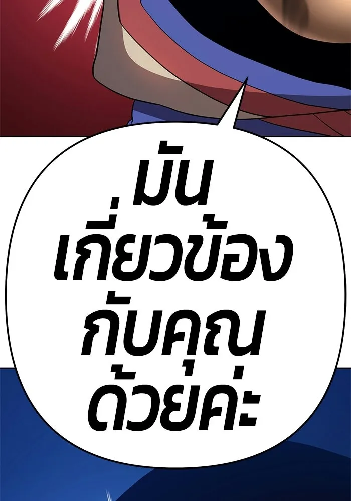 +99 ท่อนไม้พร้อมบวก ตอนที่ 21 รูปที่ 245