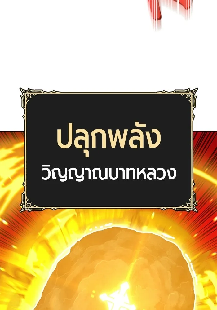 +99 ท่อนไม้พร้อมบวก ตอนที่ 23 รูปที่ 199