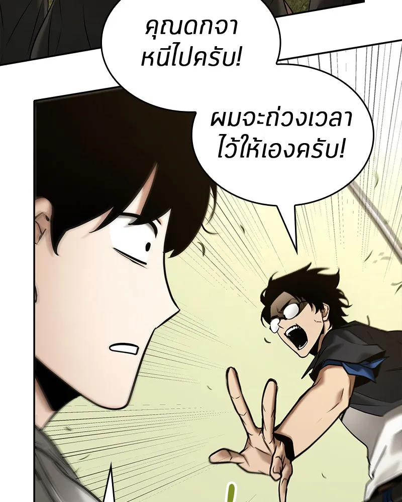 Omniscient Reader อ่านชะตาวันสิ้นโลก ตอนที่ 24 สิ่งที่สามารถเปลี่ยนแปลงได้ (5 รูปที่ 5