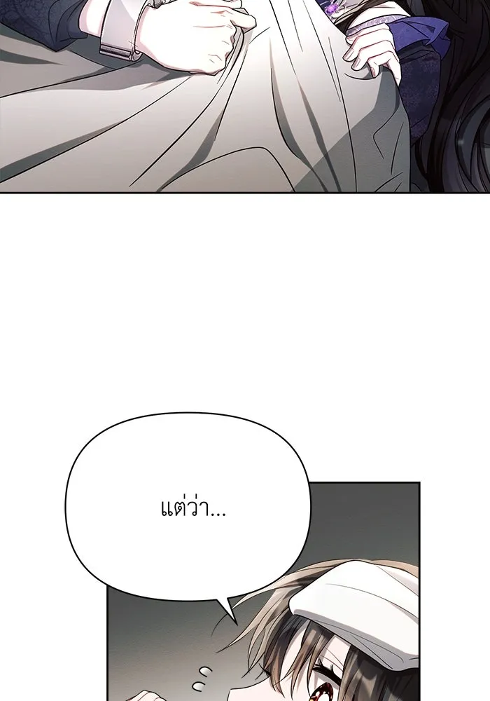 แอชสตาร์ต ตอนที่ 14 รูปที่ 83