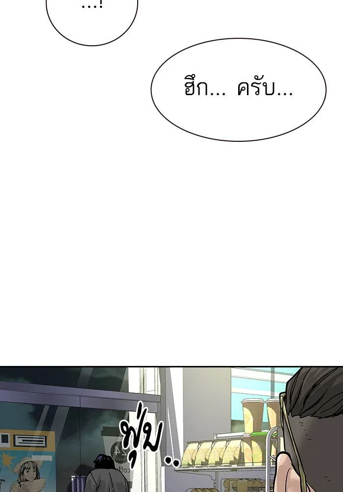 To not die ตอนที่ 70 รูปที่ 25