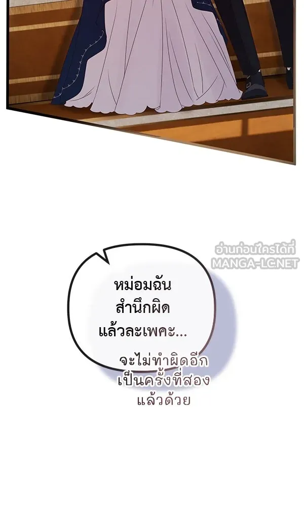 ชีวิตนี้เพื่อเธอ ตอนที่ 43 รูปที่ 87