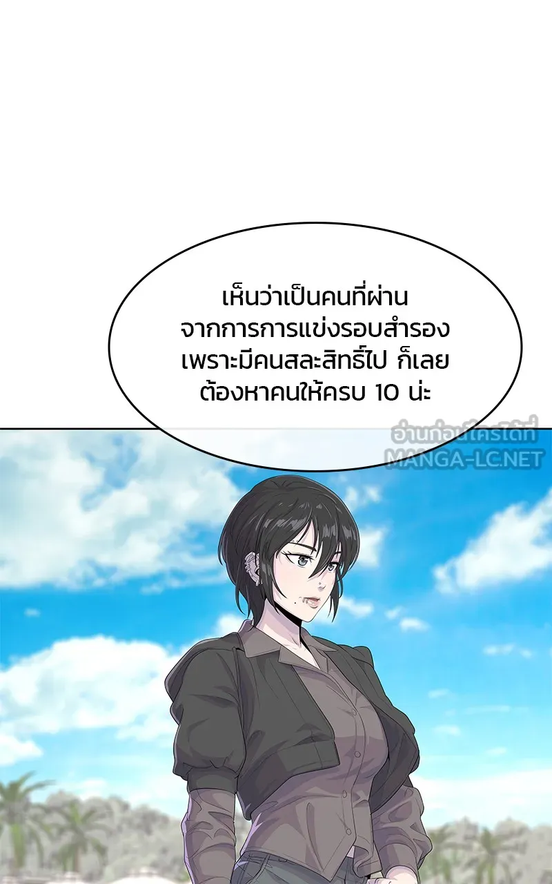 บันทึกครัวค่ายทหาร ตอนที่ 211 รูปที่ 24