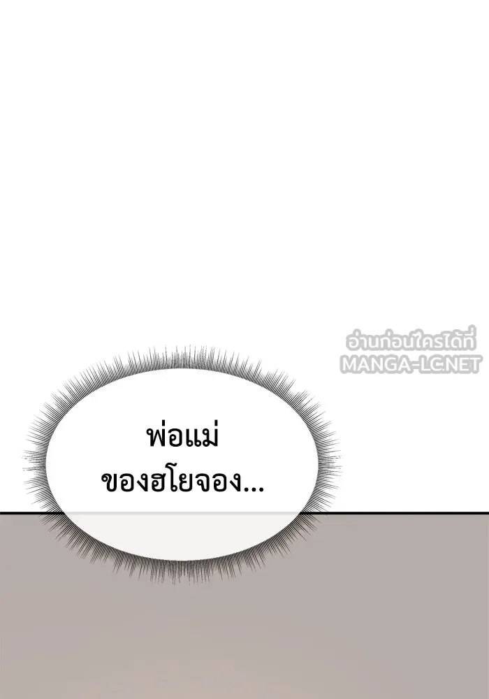ช่วยเปลี่ยนฉันที ตอนที่ 343. ซีซัน 3 บทส่งท้ายโคดกซู &amp รูปที่ 18