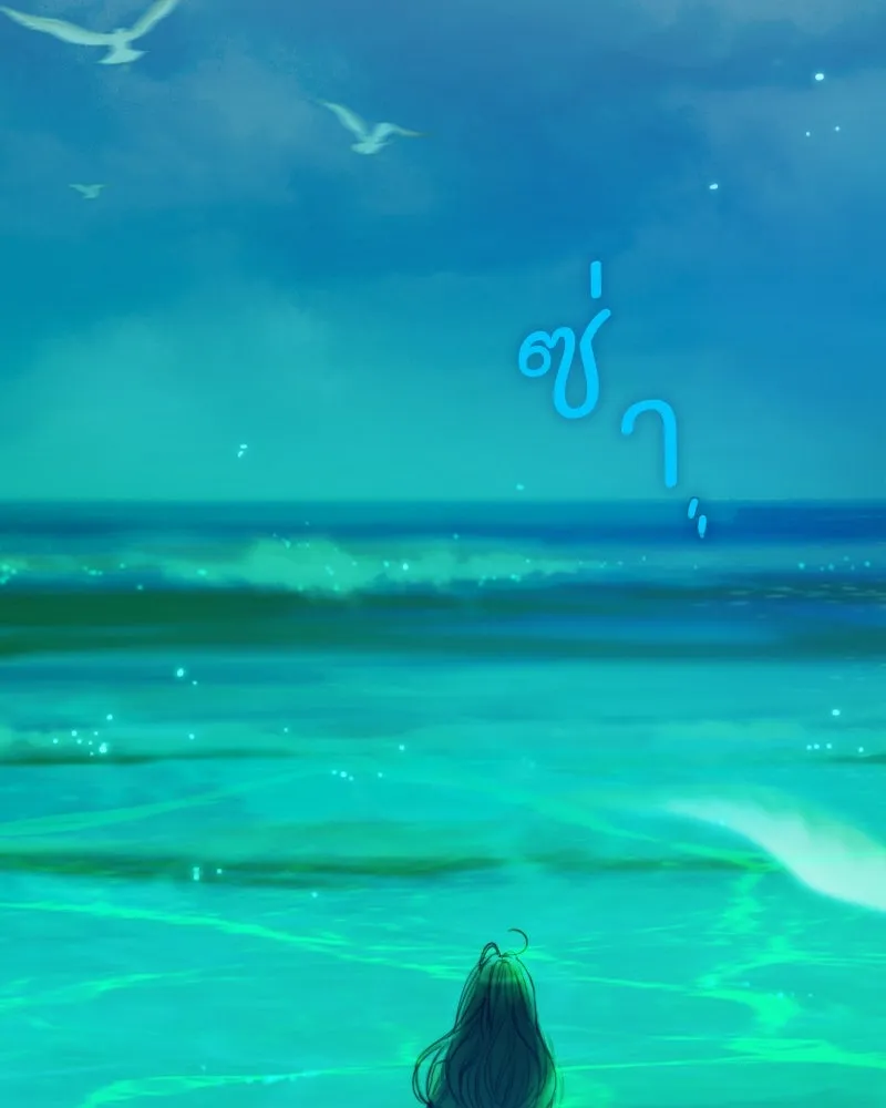 เซเรน่า ตอนที่ 95 รูปที่ 91