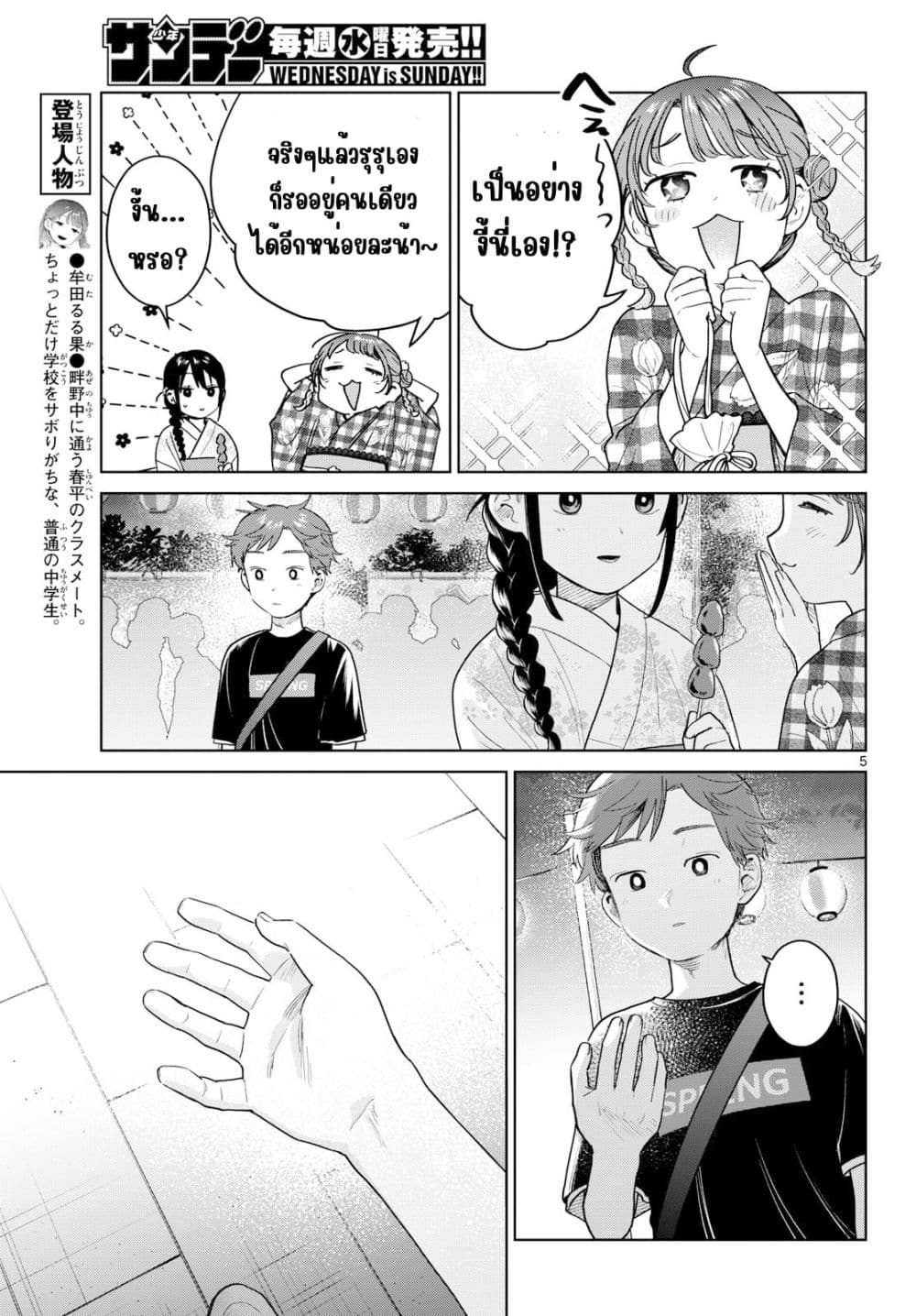 Manga-lc-com อ่านมังงะ อ่านการ์ตูน ออนไลน์ ฟรี Futari Bus ตอนที่ 1 2 3 4 5 6 7 8 9 10 11 12 13 14 ฟรี ไม่มีโฆษณา Manga-lc - อ่าน มังงะ อ่าน การ์ตูน ออนไลน์ อ่านมังงะ ฟรี