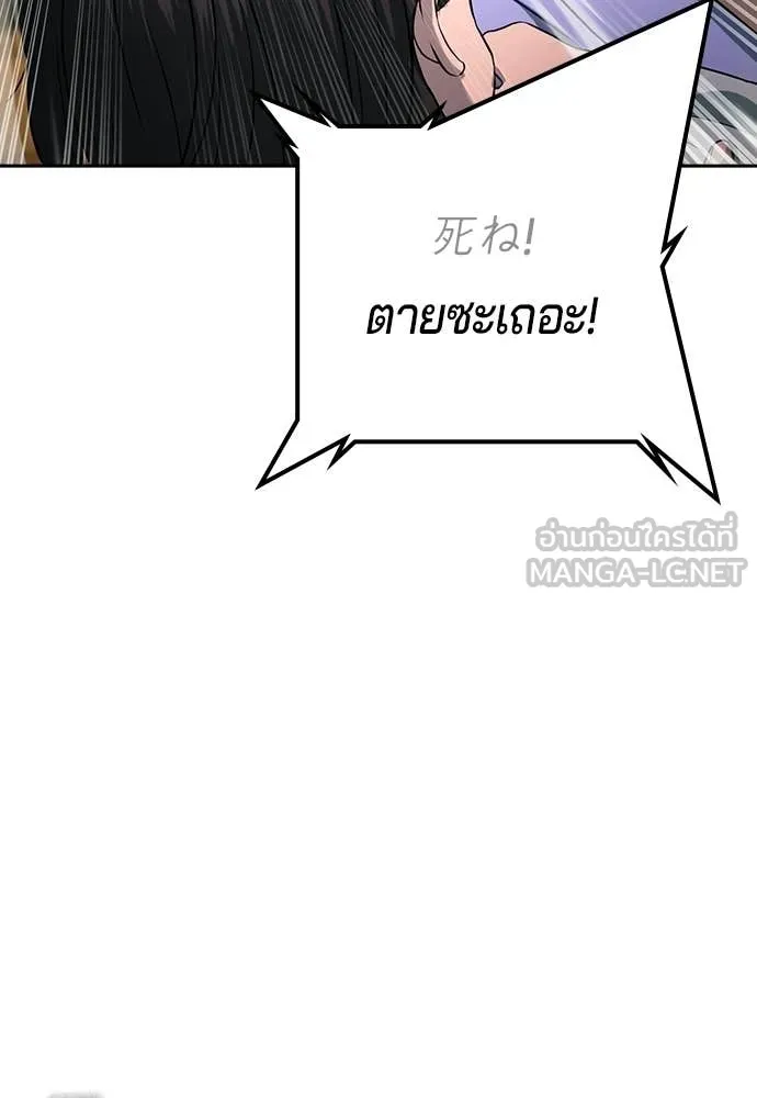 คูเซรา ตอนที่ 53 รูปที่ 118