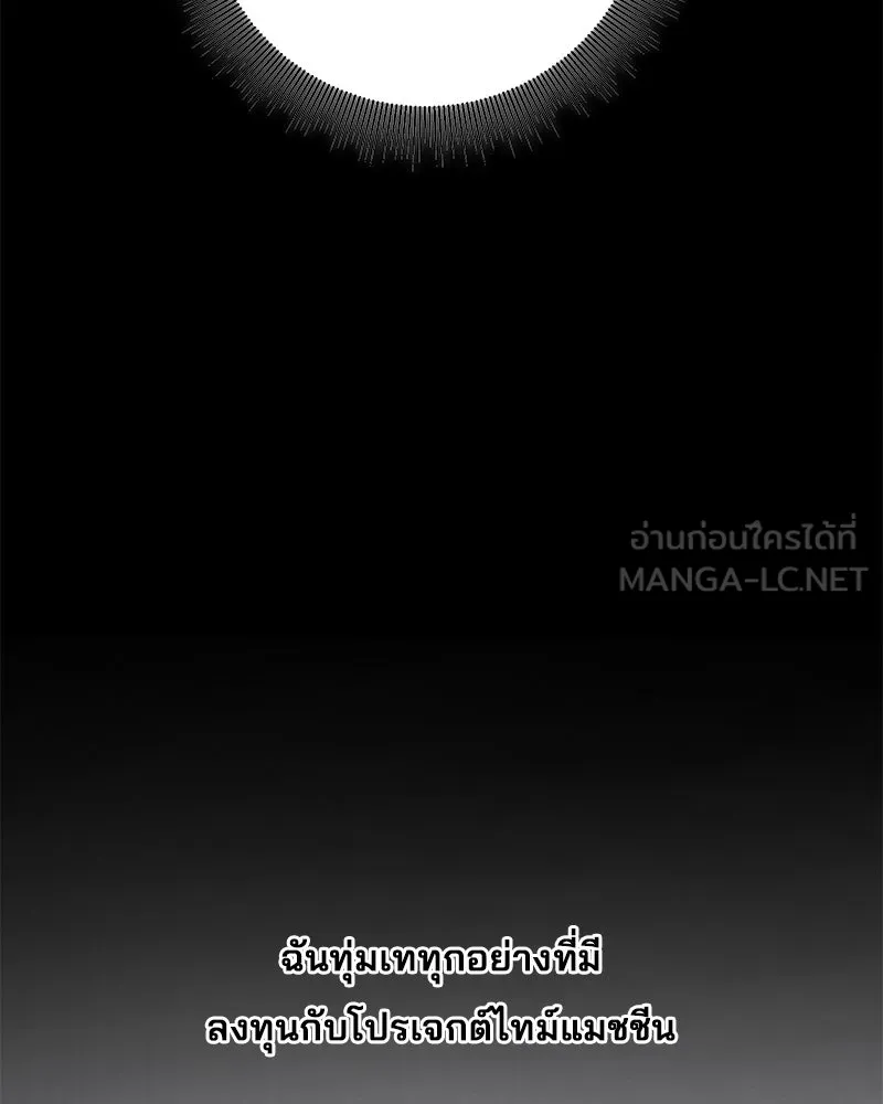 สามีที่ไม่ได้ขอ ตอนที่ 48 รูปที่ 21