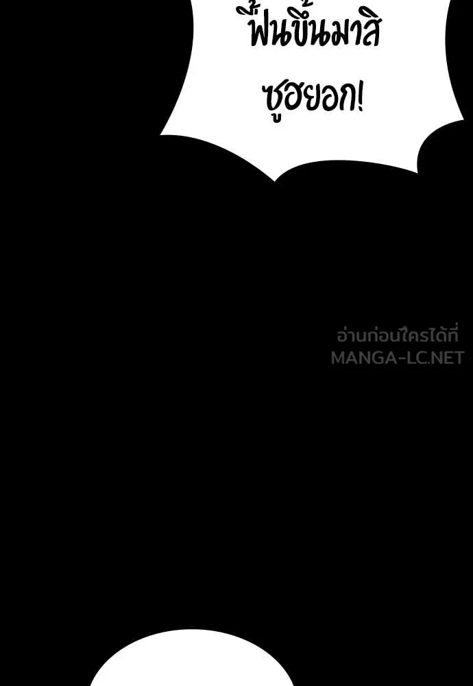 มือสังหารพันธุ์อมตะ ตอนที่ 34 รูปที่ 139