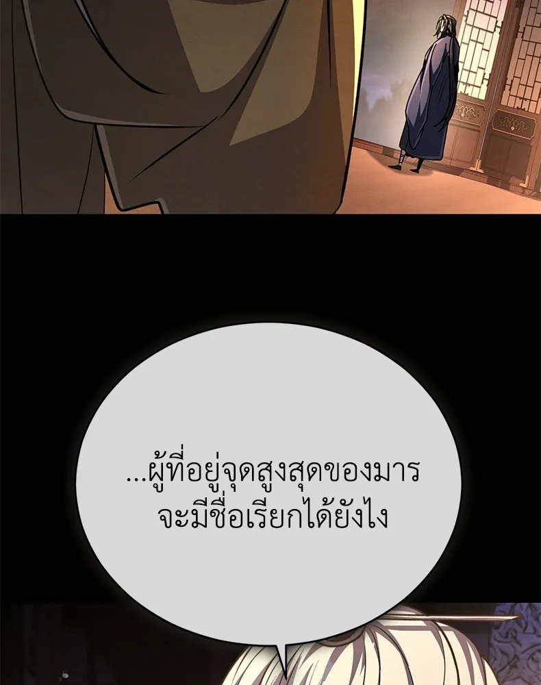 กำปั้นราชันคืนชีพ ตอนที่ 21 รูปที่ 157