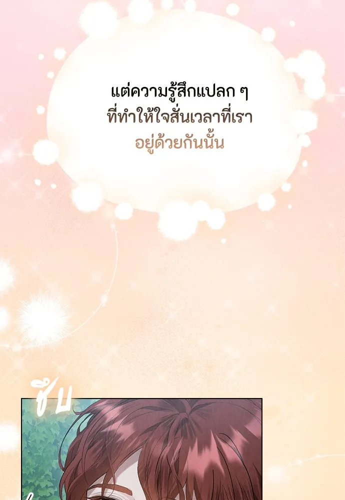 ลูกสาวตัวปลอมของท่านดยุก ตอนที่ 34 รูปที่ 92
