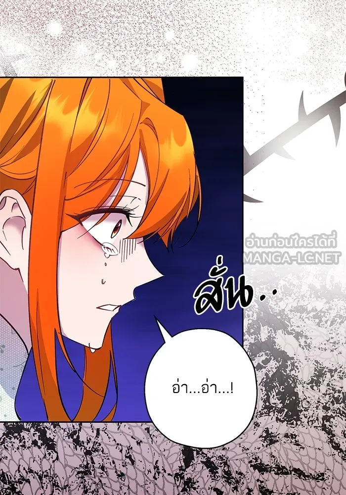 หวานใจสุดโหดโหมดเชื่อง ตอนที่ 93 รูปที่ 84