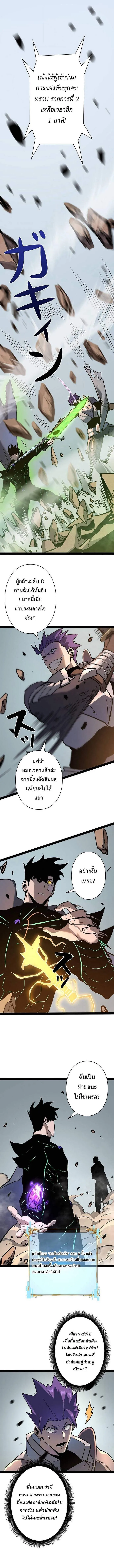 Become the Strongest Hero Through the Cheat System กลายเป_นฮ_โร_ท_แข_งแกร_งท_ส_ดด_วยระบบโกงส_ดเทพ ตอนที่ ตอนที่ 79 รูปที่ 10