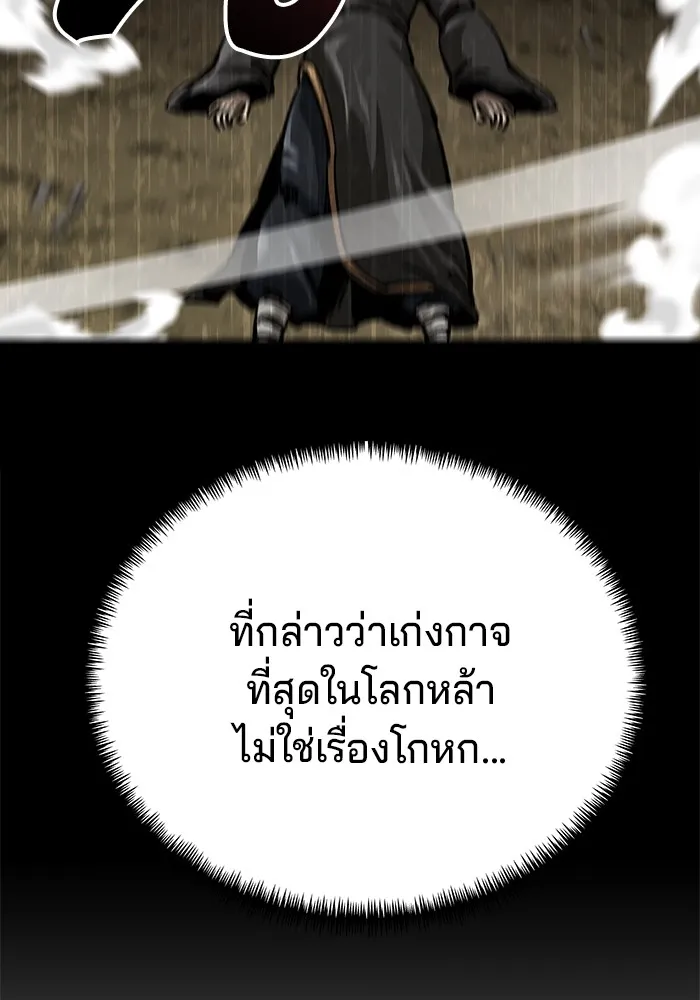 คุณปู่จอมยุทธกับหลานสาวสุดแกร่ง ตอนที่ 14 รูปที่ 46