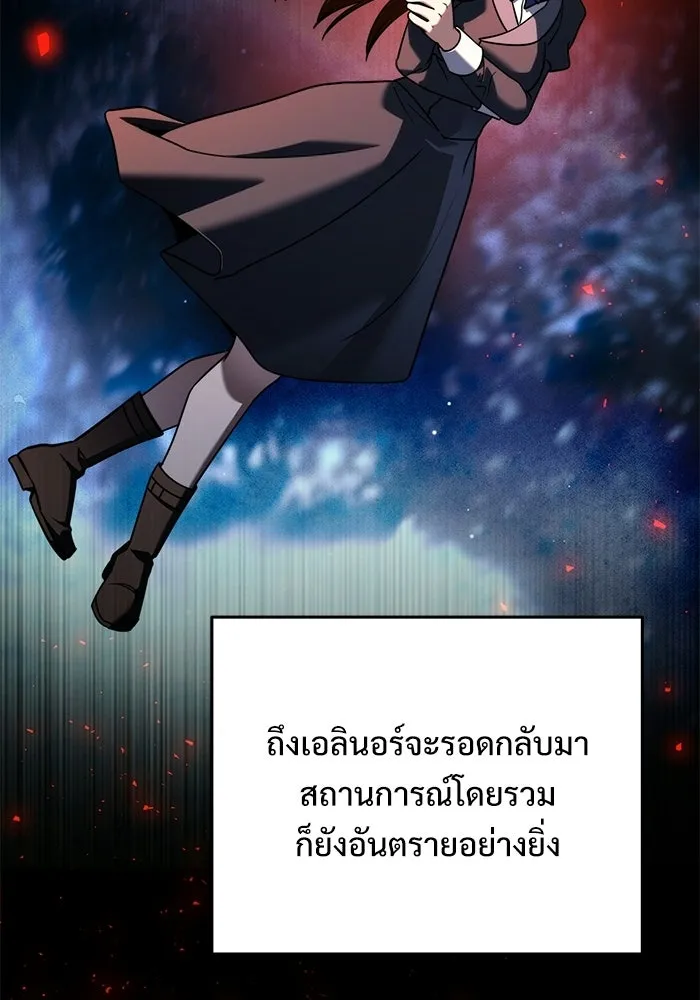 อัศวินดำล่าท้าเวลา ตอนที่ 51 รูปที่ 25