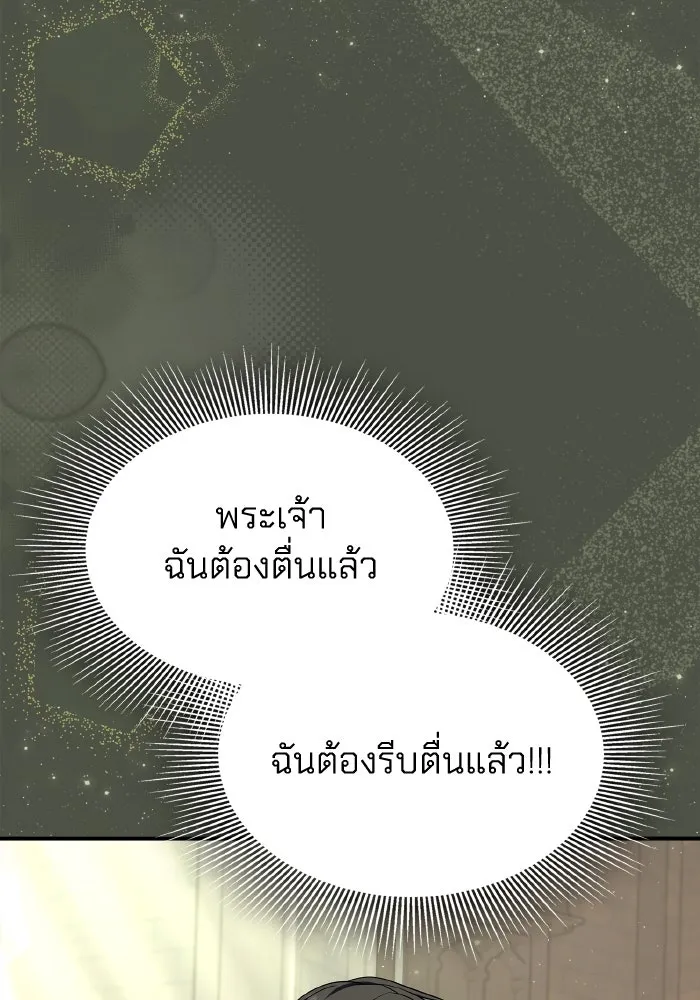 ทำแบบนี้ไม่ได้เพคะ องค์ชาย ตอนที่ 57 รูปที่ 13