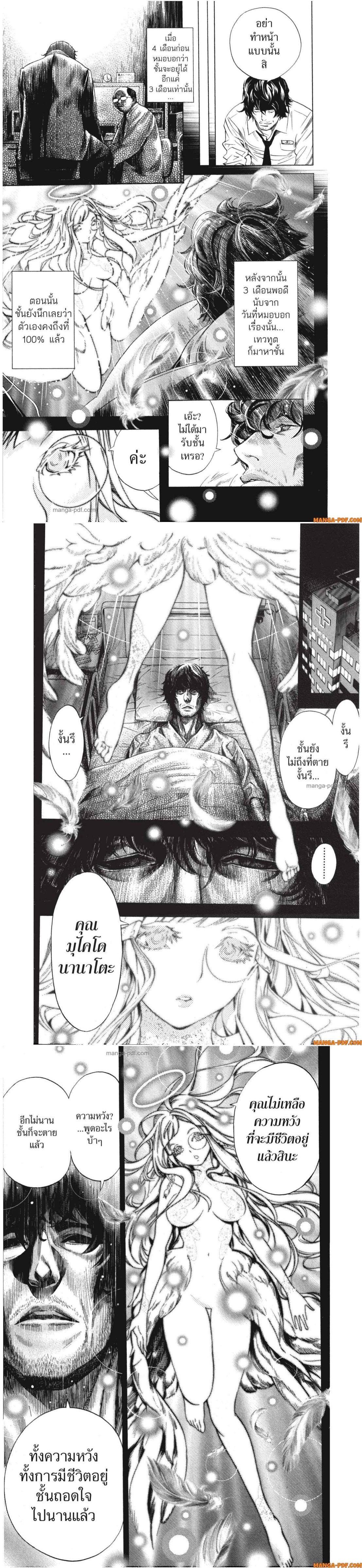 Manga-lc-com อ่านมังงะ อ่านการ์ตูน ออนไลน์ ฟรี Platinum End ตอนที่ 1 2 3 4 5 6 7 8 9 10 11 12 13 14 ฟรี ไม่มีโฆษณา Manga-lc - อ่าน มังงะ อ่าน การ์ตูน ออนไลน์ อ่านมังงะ ฟรี