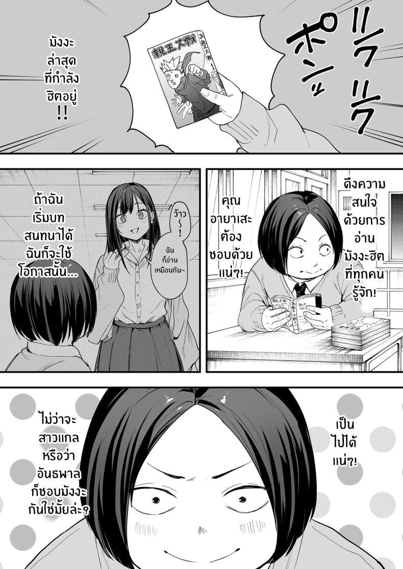 Doujin-Lc- อ่าน โดจิน มังฮวา เกาหลี ญี่ปุ่น จีน แปลไทย เรื่องราวจนถึงวันที่ผมและเธอได้มาคบกัน [Fuguta-ke] Otaku no Boku ga Ichigun Gal to Tsukiaerumade no Hanashi ตอนที่ 1 2 3 4 5 6 7 8 9 10 11 12 13 14 ฟรี ไม่มีโฆษณา อ่าน โดจิน Manhwa เกาหลี ญี่ปุ่น จีน เรามีครบ คัดมาให้เน้นๆ โดจิน 18+ รับประกันความฟินโดย  Doujin Lc