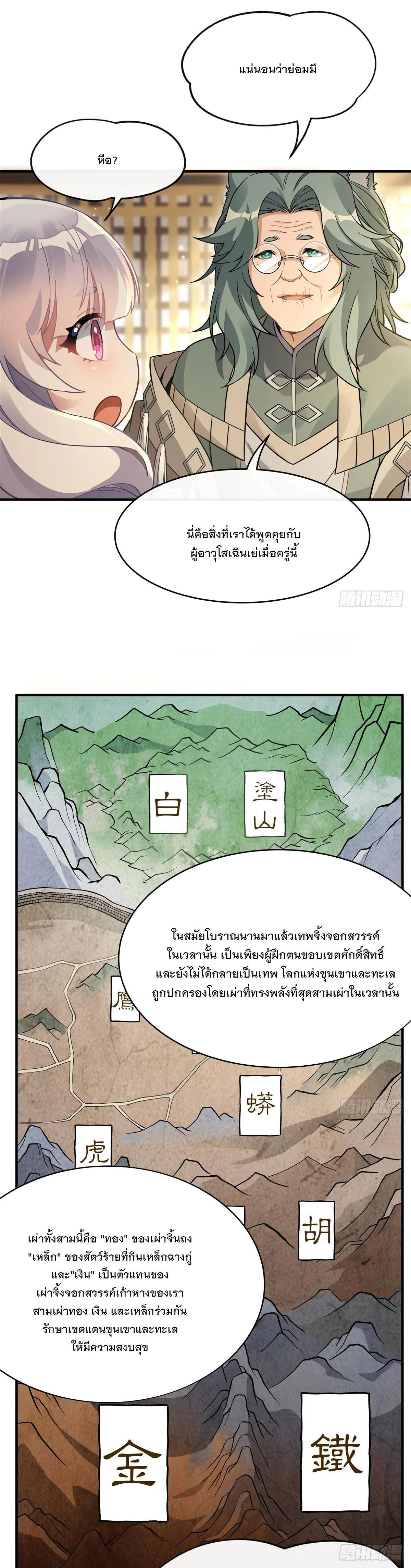 Manga-lc-com อ่านมังงะ อ่านการ์ตูน ออนไลน์ ฟรี My Female Disciples are all Future Masters of the Heavens ตอนที่ 1 2 3 4 5 6 7 8 9 10 11 12 13 14 ฟรี ไม่มีโฆษณา Manga-lc - อ่าน มังงะ อ่าน การ์ตูน ออนไลน์ อ่านมังงะ ฟรี