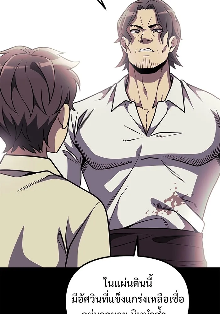 อัศวินดำล่าท้าเวลา ตอนที่ 31 รูปที่ 25
