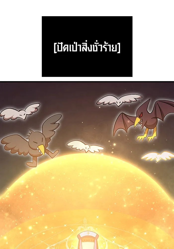 เอาชีวิตรอดในเกมฉบับคนเถื่อน ตอนที่ 49 รูปที่ 73