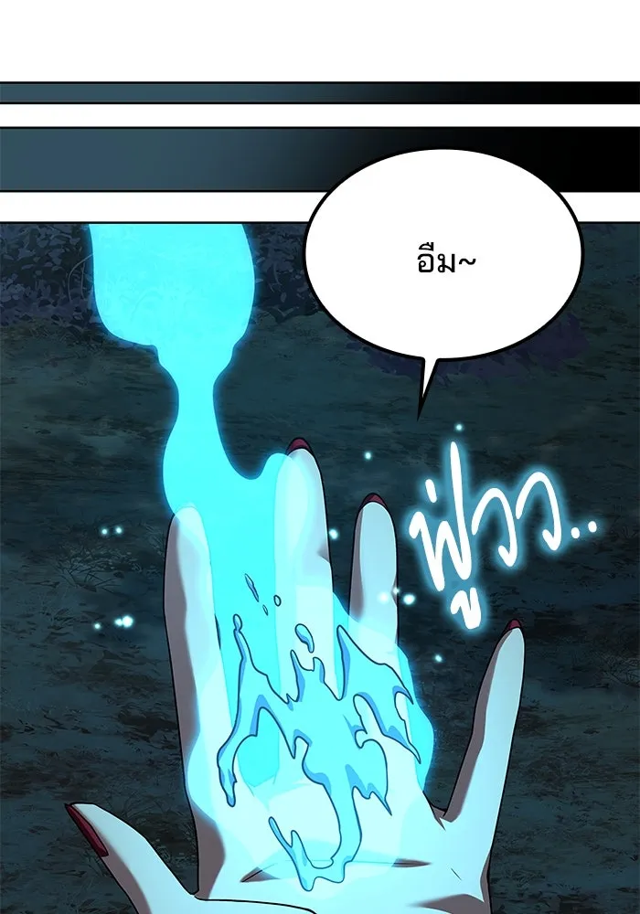 ครัวจอมเวท ตอนที่ 51 รูปที่ 146