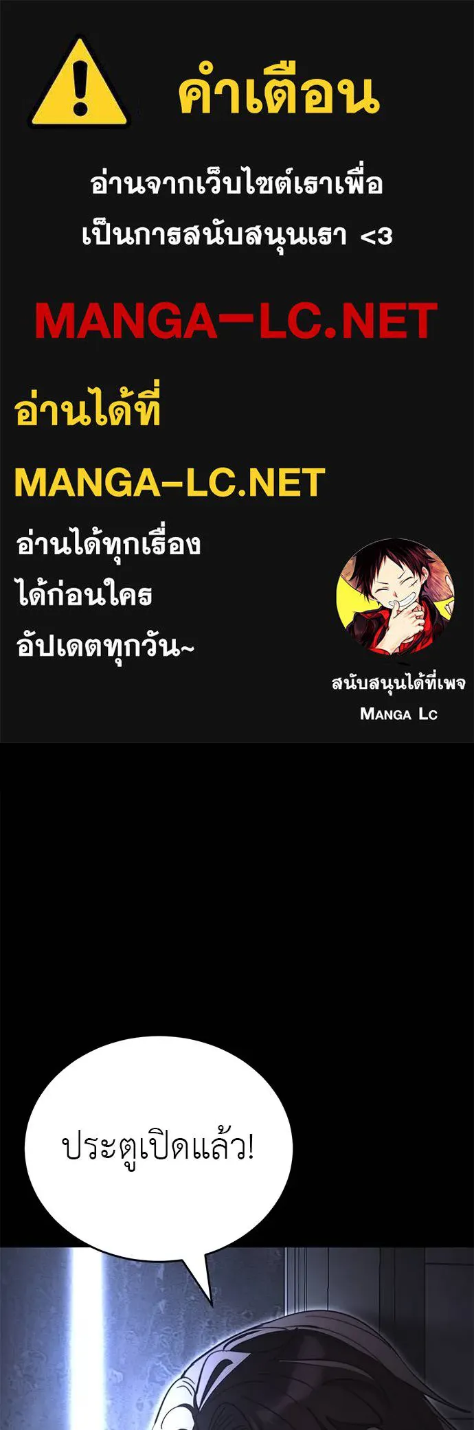 ยมราชลงทัณฑ์ ตอนที่ 68 รูปที่ 1