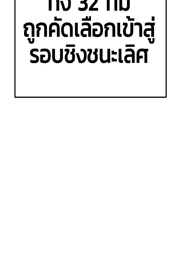 +99 ท่อนไม้พร้อมบวก ตอนที่ 28 ศัตรูที่แข็งแกร่งที่สุด (1) รูปที่ 359