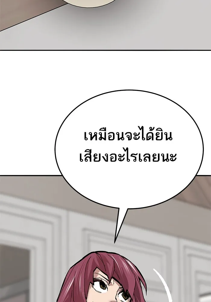ยอดคนเลเวลทะลุ ตอนที่ 62 ผู้ทรยศมวลมนุษย์ รูปที่ 82