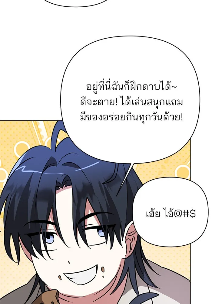 อะคาเดมีนี้เห็นทีจะเจ๊ง ตอนที่ 38 รูปที่ 20