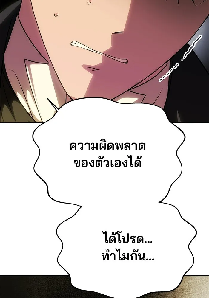 เกมรักจับสามี ตอนที่ 89 รูปที่ 164