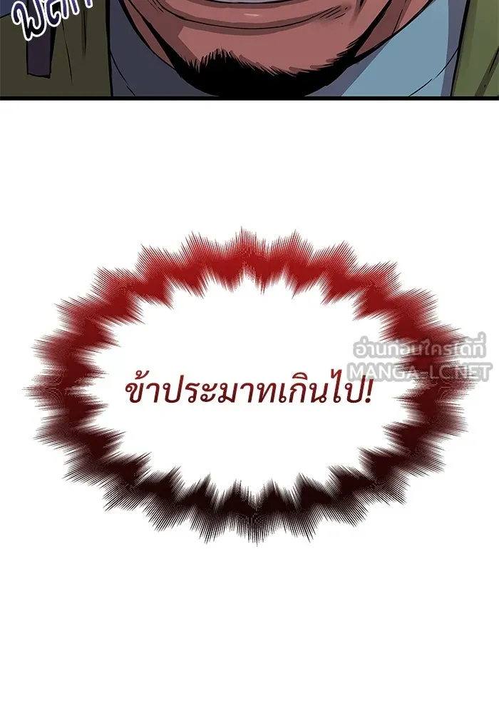 ลับลางลวง ตอนที่ 10 การทรยศ รูปที่ 45