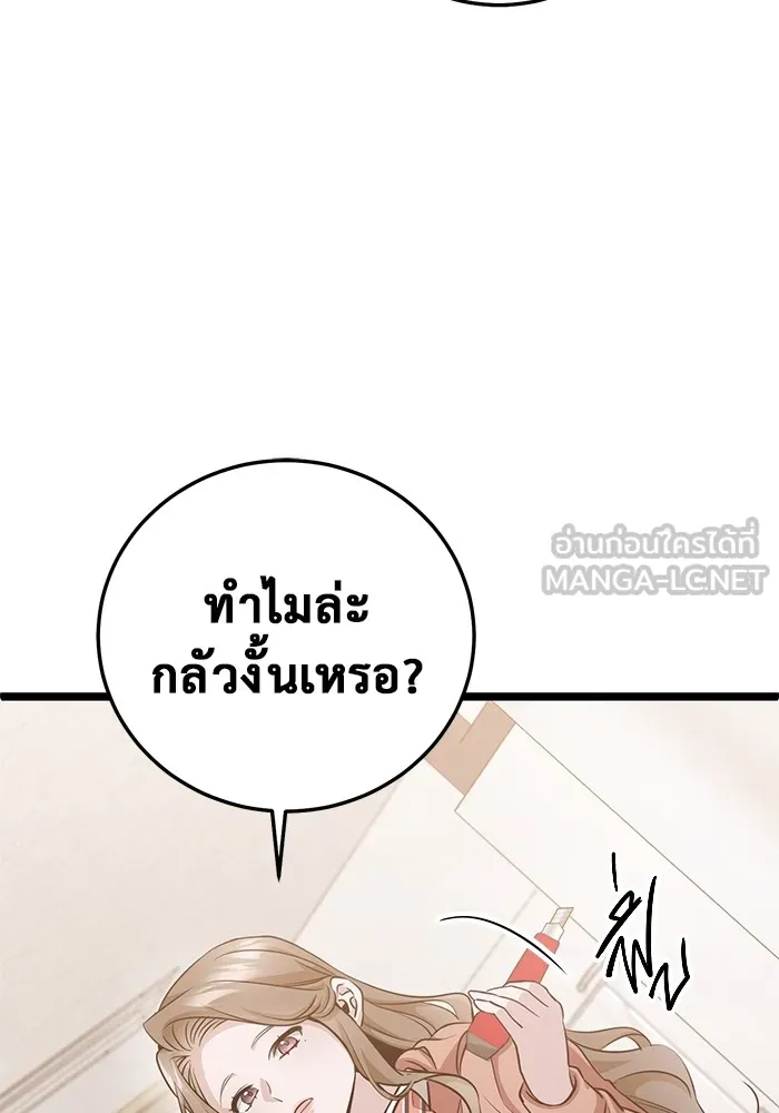 ราชินีนักบู๊ ตอนที่ 11 รูปที่ 159