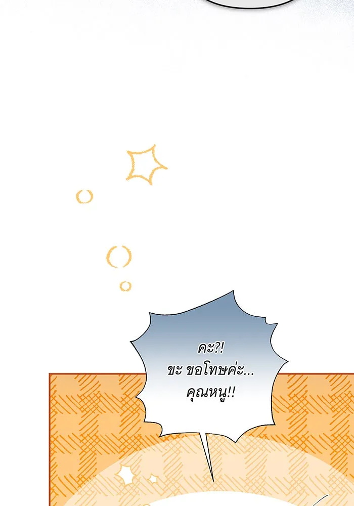 ทุกอย่างที่เสียไป ฉันขอทวงคืน ตอนที่ 2 รูปที่ 40