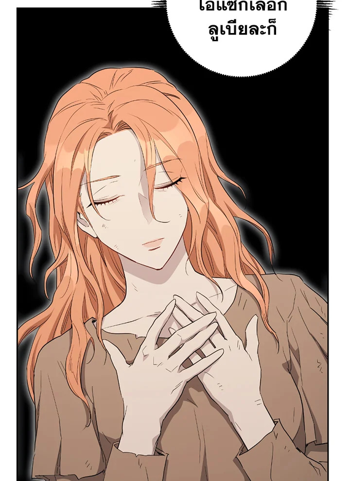 พลทหารโครงกระดูกผู้ม ตอนที่ 124 รูปที่ 76