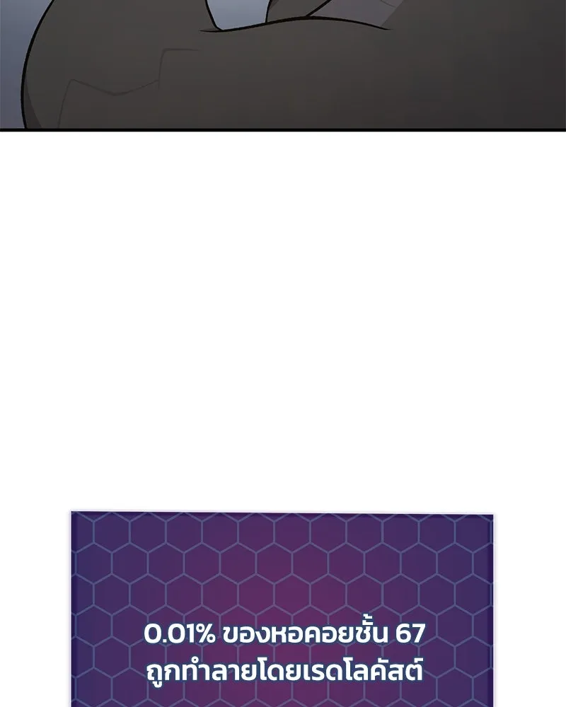 ปลูกผักพิชิตหอคอย ตอนที่ 58 รูปที่ 205