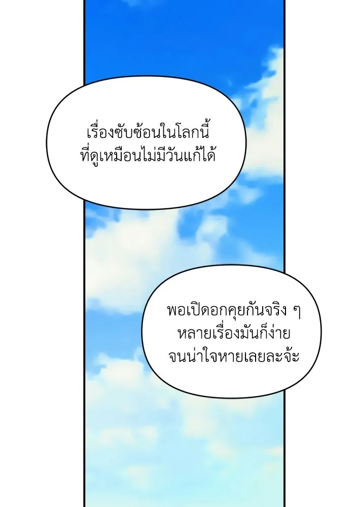 เพื่อนกันมันส์เกิน ตอนที่ 75 รูปที่ 67
