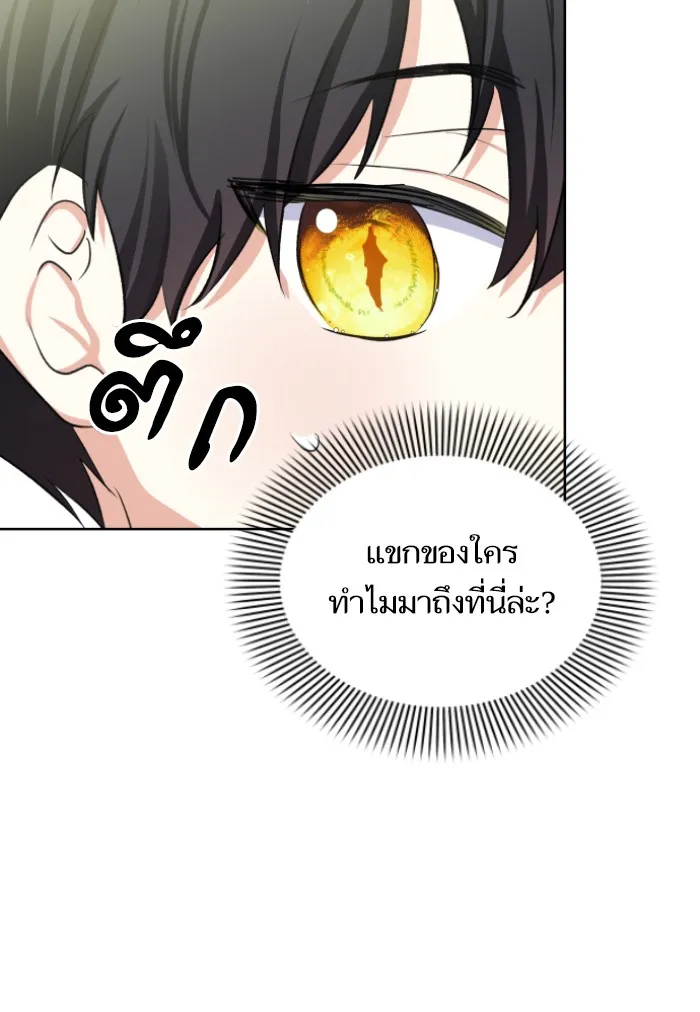 บุตรสาวของดยุกปีศาจ ตอนที่ 35 รูปที่ 58