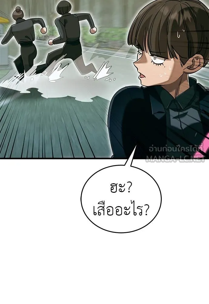 ยมราชลงทัณฑ์ ตอนที่ 99 รูปที่ 59