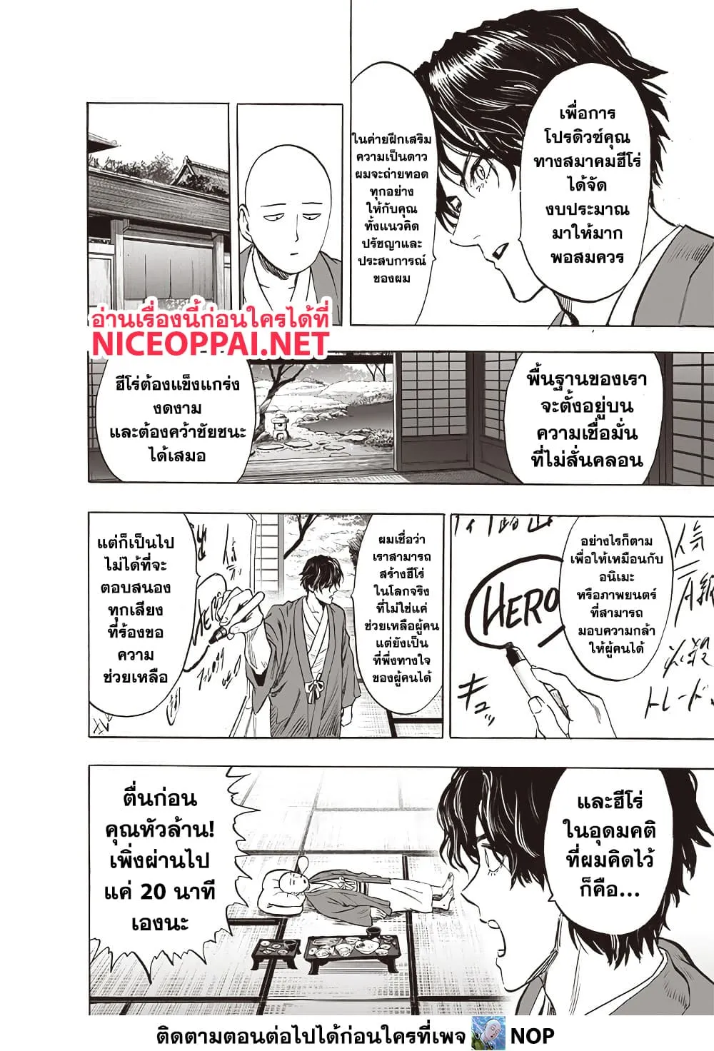 Manga-lc-com อ่านมังงะ อ่านการ์ตูน ออนไลน์ ฟรี One Punch Man ตอนที่ 1 2 3 4 5 6 7 8 9 10 11 12 13 14 ฟรี ไม่มีโฆษณา Manga-lc - อ่าน มังงะ อ่าน การ์ตูน ออนไลน์ อ่านมังงะ ฟรี