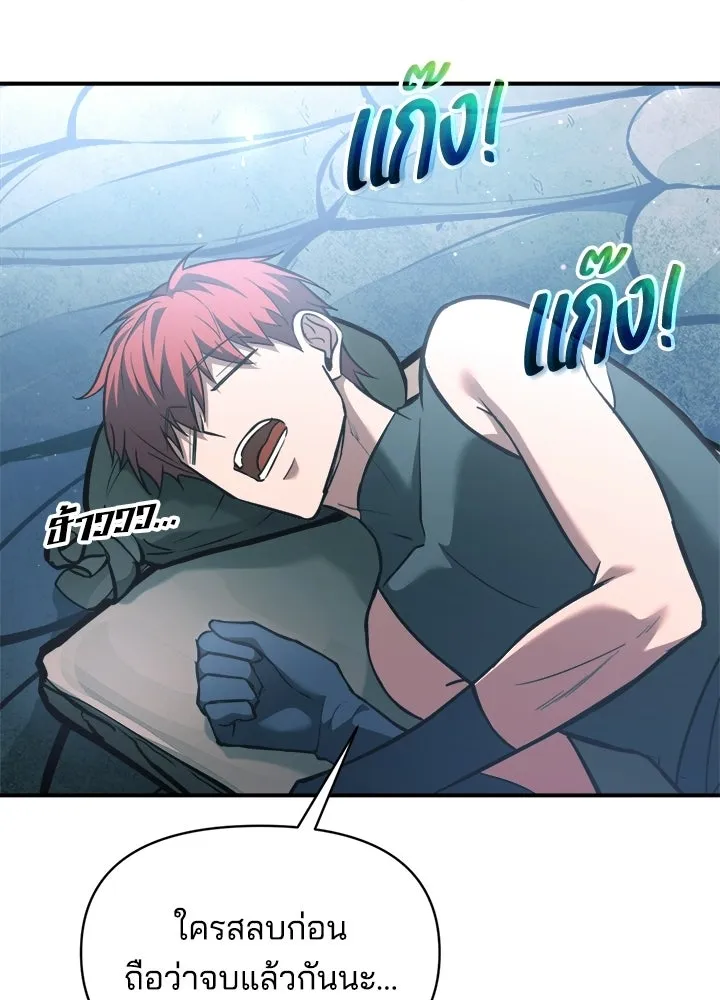 ผู้พิชิตเกมป้องกันฐาน ตอนที่ 158 รูปที่ 59