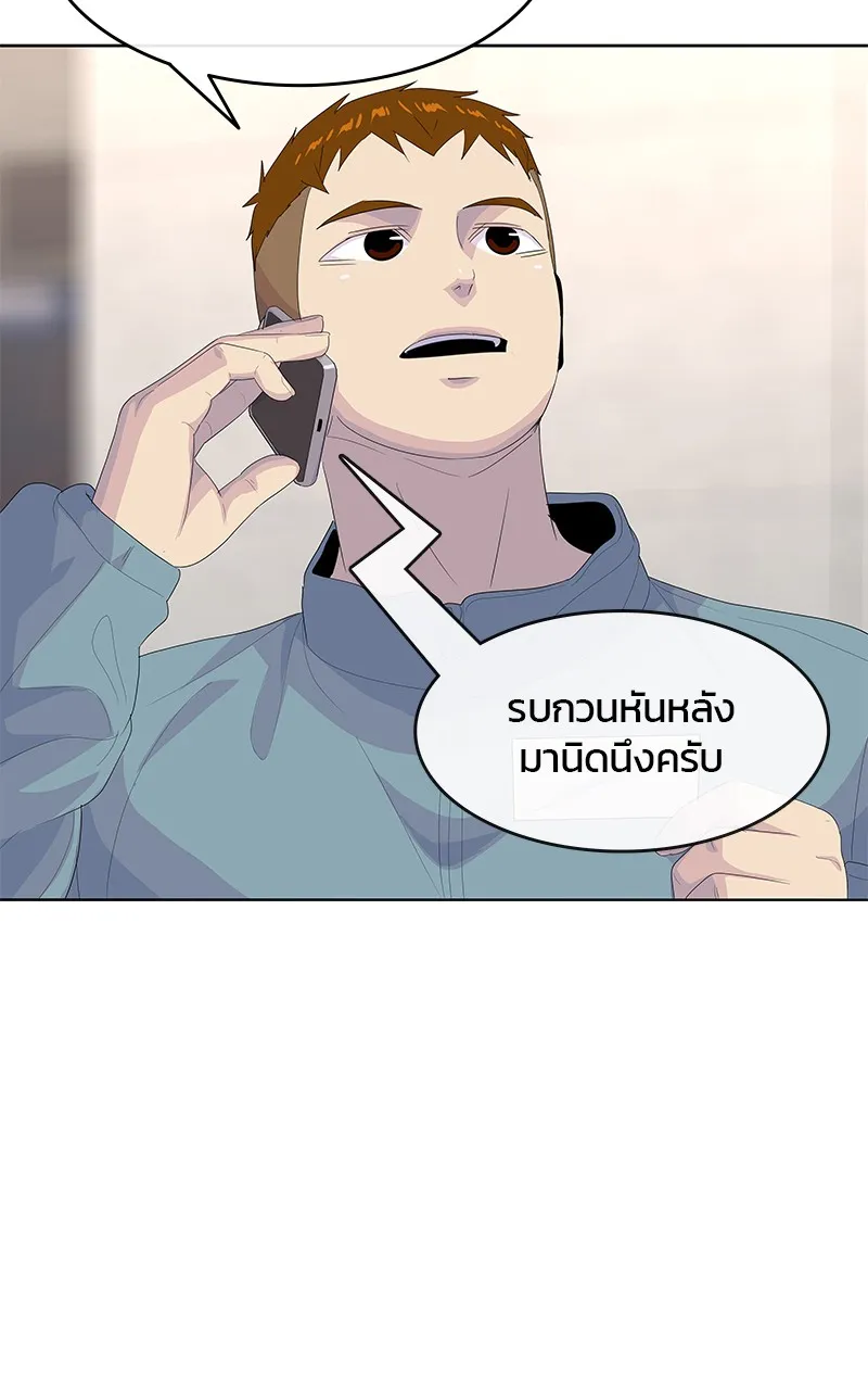 บันทึกครัวค่ายทหาร ตอนที่ 203 รูปที่ 28