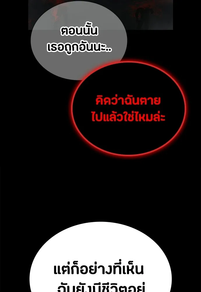 มือสังหารพันธุ์อมตะ ตอนที่ 81 รูปที่ 8